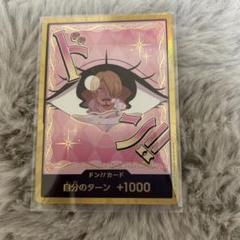 ワンピカード　ザベスト2 プリン　金ドン　パラレル　スーパーパラレルドン