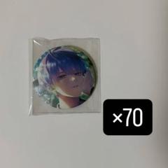 ブレマイ 宇京真央 缶バッジ 70点 ブレマイ 宇京真央 缶バッジ 70点 - メルカリ