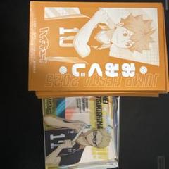 ジャンプフェスタショウワノートおみくじハイキューブロッキー
