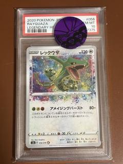 レックウザ アメイジングレアPSA10 海外 ポケモンカード レックウザ アメイジングレア PSA鑑定品 PSA10
