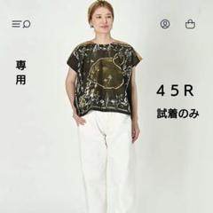 45rpm - 美品 45R フォーティファイブアール バカンス 絵本