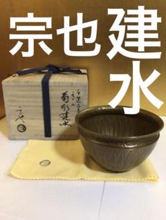 美品‼︎ 輪島塗　茶道具　建水　水差し　松雅作　 桜皮 美品‼︎ 輪島塗 茶道具 建水 水差し 松雅作 桜皮