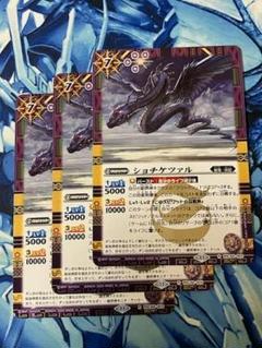 BSC44 ショチケツァル 紫 SECRET シークレット 3枚