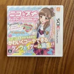 ニコ☆プチ ガールズランウェイ