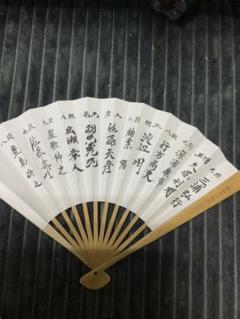 2025年最新】将棋 扇子 名人戦の人気アイテム - メルカリ
