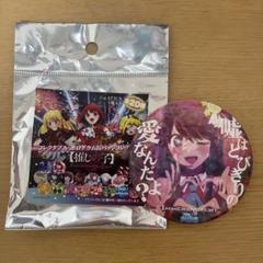 2025年最新】イマーシブ 推しの子の人気アイテム - メルカリ