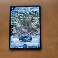 デュエルマスターズ 超新星ペテルギウスファイナルキャノン　psa7 psa6 Amazon.co.jp: デュエルマスターズ/DMX-12b/32/SR/超神星