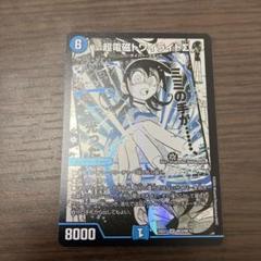 超電磁トワイライトΣ 初期 4枚セット 超電磁トワイライトΣ [DM34 S2/S5] | トレカカク～デュエマ価格