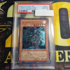 遊戯王 D-HERO ダブルガイ アルティメットレア レリーフ PSA10 PSA10】遊戯王 D-HERO ダブルガイ アルティメットレア レリーフ