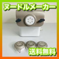 フィリップス 家庭用製麺機 ヌードルメーカー HR2365 PHILIPS
