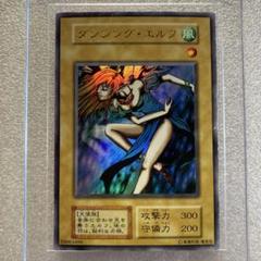 遊戯王　ダンシングエルフ　初期のサムネイル