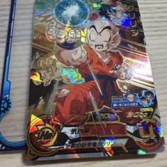UGM10-025 クリリン UR スーパードラゴンボールヒーローズ