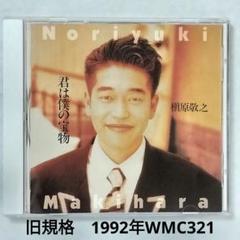 2025年最新】槇原敬之ファンの人気アイテム - メルカリ