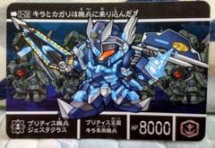 ガンダムカードダス SD BB戦士 受注生産カード キラ専用機兵