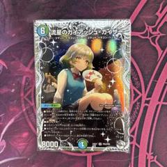 2025年最新】ガイアッシュカイザー キャラの人気アイテム - メルカリ
