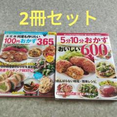2025年最新】料理 レシピ本まとめ売りの人気アイテム - メルカリ