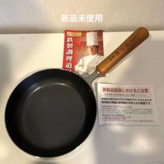 赤坂璃宮の譚彦彬厳選の鉄フライパン3個セット Amazon｜譚彦彬 厳選 フライパン 26cm THT-300｜フライパン