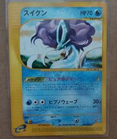 スイクン　eカード　ポケモン　ポケモンカード　ピュアボディー 希少 ポケモンカード スイクン eカード 限定 プロモ ピュア