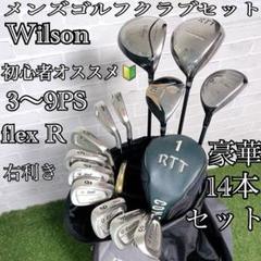 wilson - 値下げ‼️【美品】ウィルソン★ゴルフクラブセット/メンズ 男性 ゴルフセット Amazon.co.jp: ウィルソン ゴルフ アビエーター ゴルフクラブ