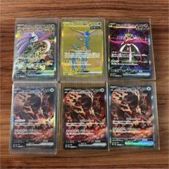 テラスタルフェス SAR UR まとめ タケルライコ テツノブジン 他