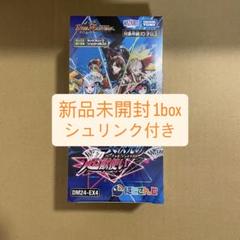 新品未開封 デュエマ にじさんじ 異次元の超獣使い シュリンク