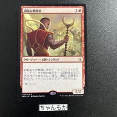 過酷な指導者/Harsh Mentor 英語版FOIL 4枚セット 2025年最新】Harsh mentorの人気アイテム - メルカリ