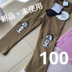 タグ付新品　マーキーズ　スヌーピー　パンツ　レギンス　MARKEY’S 100