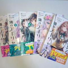 【全巻新品未開封特典付き】ロシデレ 漫画 全巻初版＆特典,おまけ付き 全巻新品未開封特典付き】ロシデレ 漫画 全巻初版＆特典,おまけ