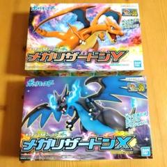 【まくろ】未組立品　ポケプラ37点まとめ売り ポケモンプラモコレクション セレクトシリーズ メガリザードン