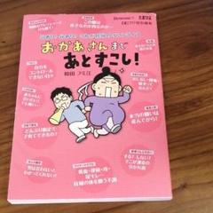 おかあさんまであとすこし! : 山あり!谷あり!これが妊婦のリアルライフ