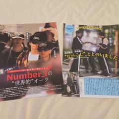 Snow Man 女性セブン切り抜き SnowMan 切り抜き 女性セブン - メルカリ