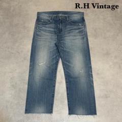 2025年最新】ロンハーマンヴィンテージ R.H.VINTAGE デニム