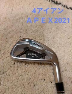 Callaway APEX 2021 #4アイアン C-TAPER 130X