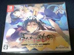 Switch うたわれるもの トリロジーセット