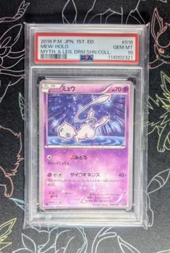 PSA10】ミュウ CP5 幻·伝説ドリームキラコレクション 016 - メルカリ