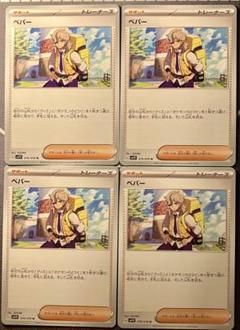 ペパー ポケモンカード ポケカ
