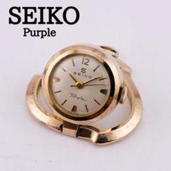 【希少】2540 SEIKO Purple ポケットウォッチ　手巻き　懐中時計