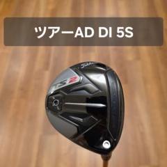 タイトリスト TSi2 3W フェアウェイウッド ツアーAD DI