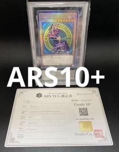 遊戯王　ブラックマジシャン　ARS10+ レリーフ　アルティメット　Unity ブラック・マジシャン アルティメットレア ars10+ レリーフ