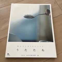 【初版】川内倫子 / うたたね、花火　2冊セット UTATANE+HANABI+HANAKO early trilogy by RINKO KAWAUCHI