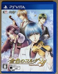 金色のコルダ2 ff フォルテッシモ PSVita ①