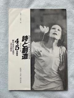 大野一雄　1977-1999「天上への悠蕩」CD-ROM BOOK 2025年最新】大野一雄の人気アイテム - メルカリ