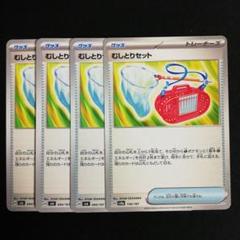 むしとりセット　1枚　30円 捕虫網・昆虫採集 :: 44318[KBD-30] 虫とり1番（深型あみ