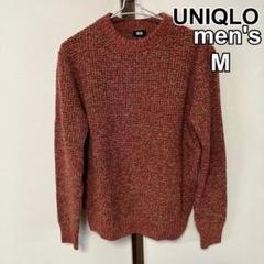 UNIQLO ユニクロ　メンズ　トップス　セーター　ニット　長袖　赤ベージュ　M