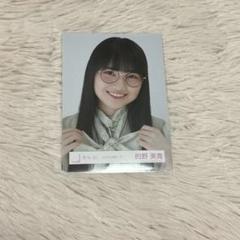 櫻坂46 的野美青　生写真　読書コーデ