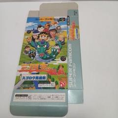 スーパーファミコン　横山光輝　三国志盤戯　スゴロク英雄記　箱のみ