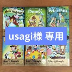 ディズニー 英語の絵本 6冊セット