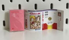 豆ガシャ本 りぼん GALS！1 ガチャガチャ