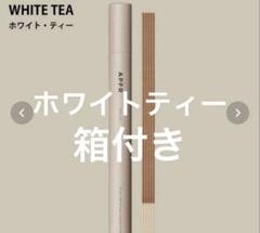 2025年最新】apotheke fragrance ホワイトティーの人気アイテム