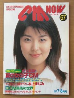 2025年最新】CMnowの人気アイテム - メルカリ